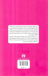 عمل باوری
